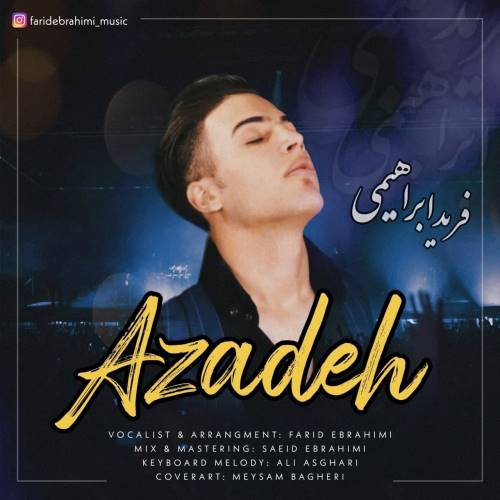 فرید ابراهیمی آزاده